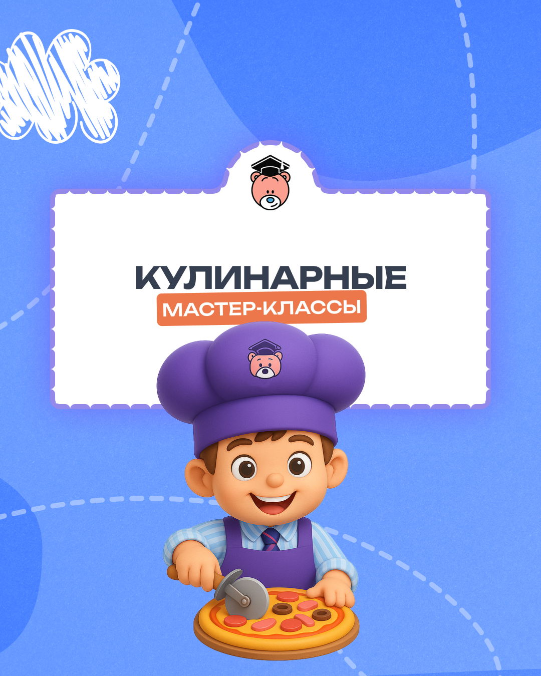 Пицца своими руками