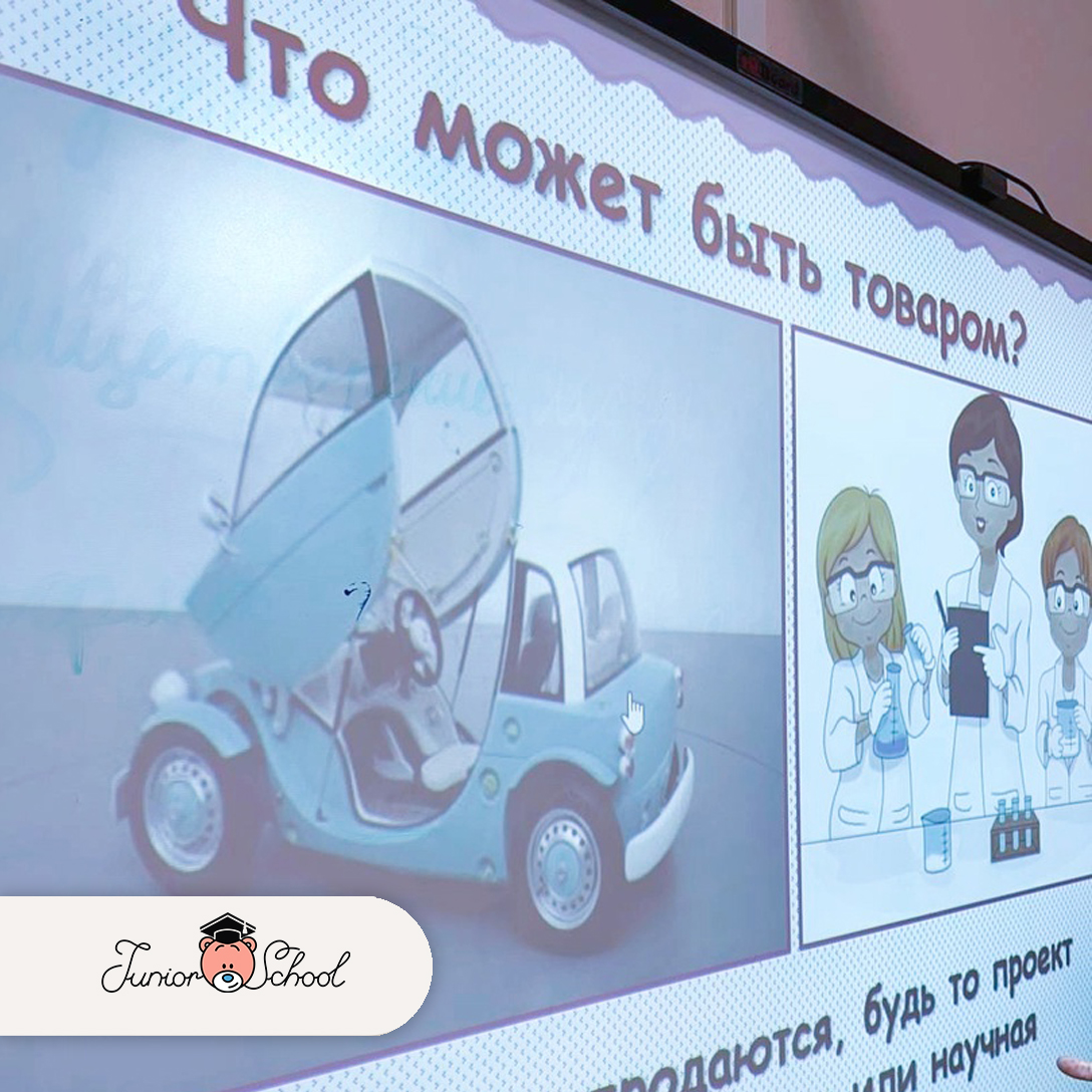 В мир экономики - с интересом и знаниями! 