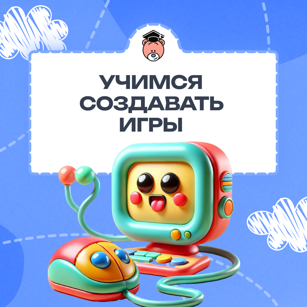 Основы программирования на языке Scratch