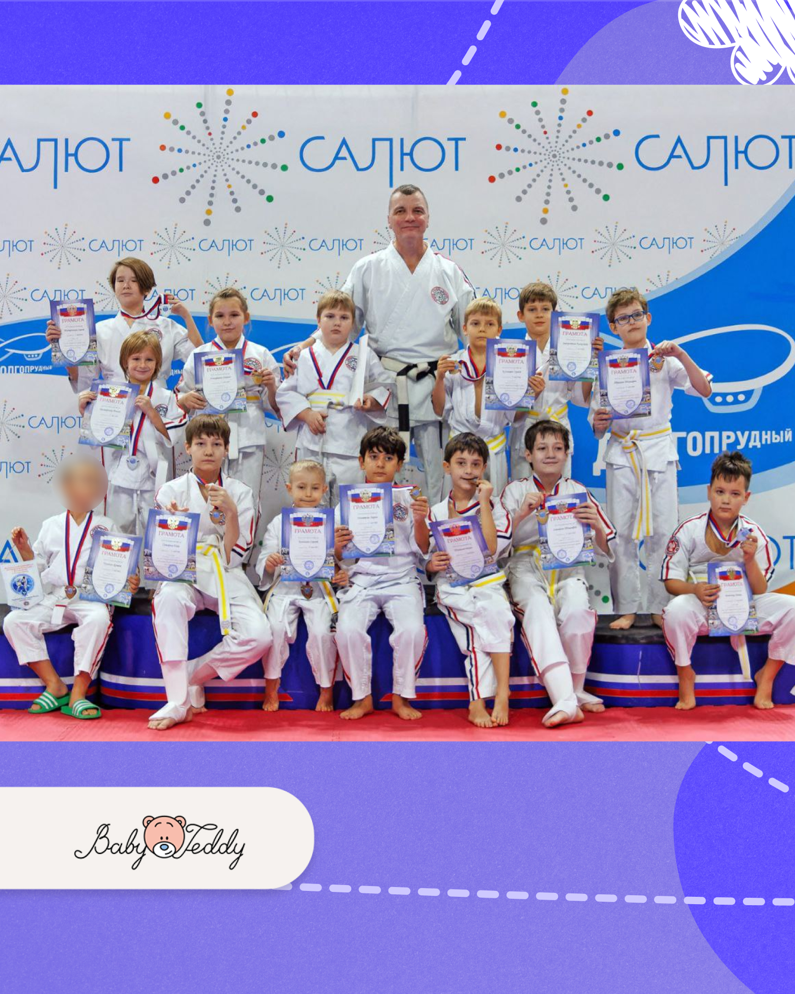 Наши спортсмены — с отличным результатом!