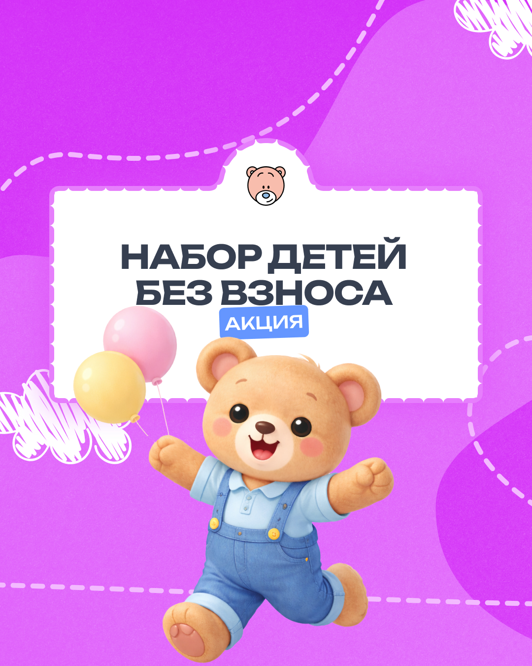 Акция в филиале «Старый Свет»