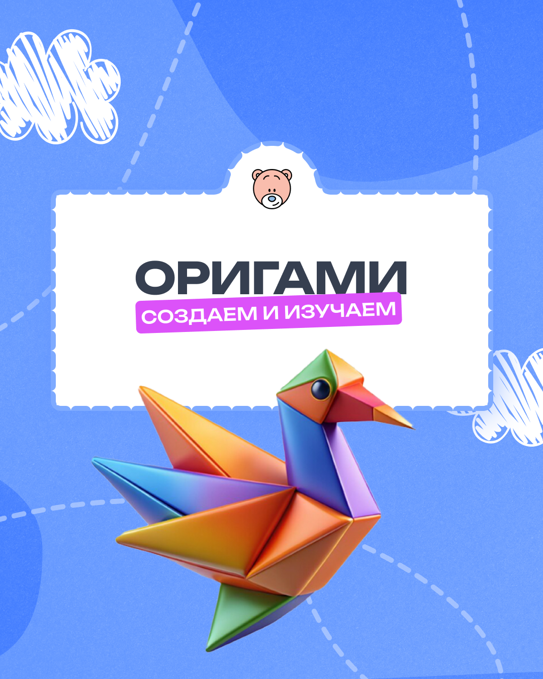 Оригами-часики