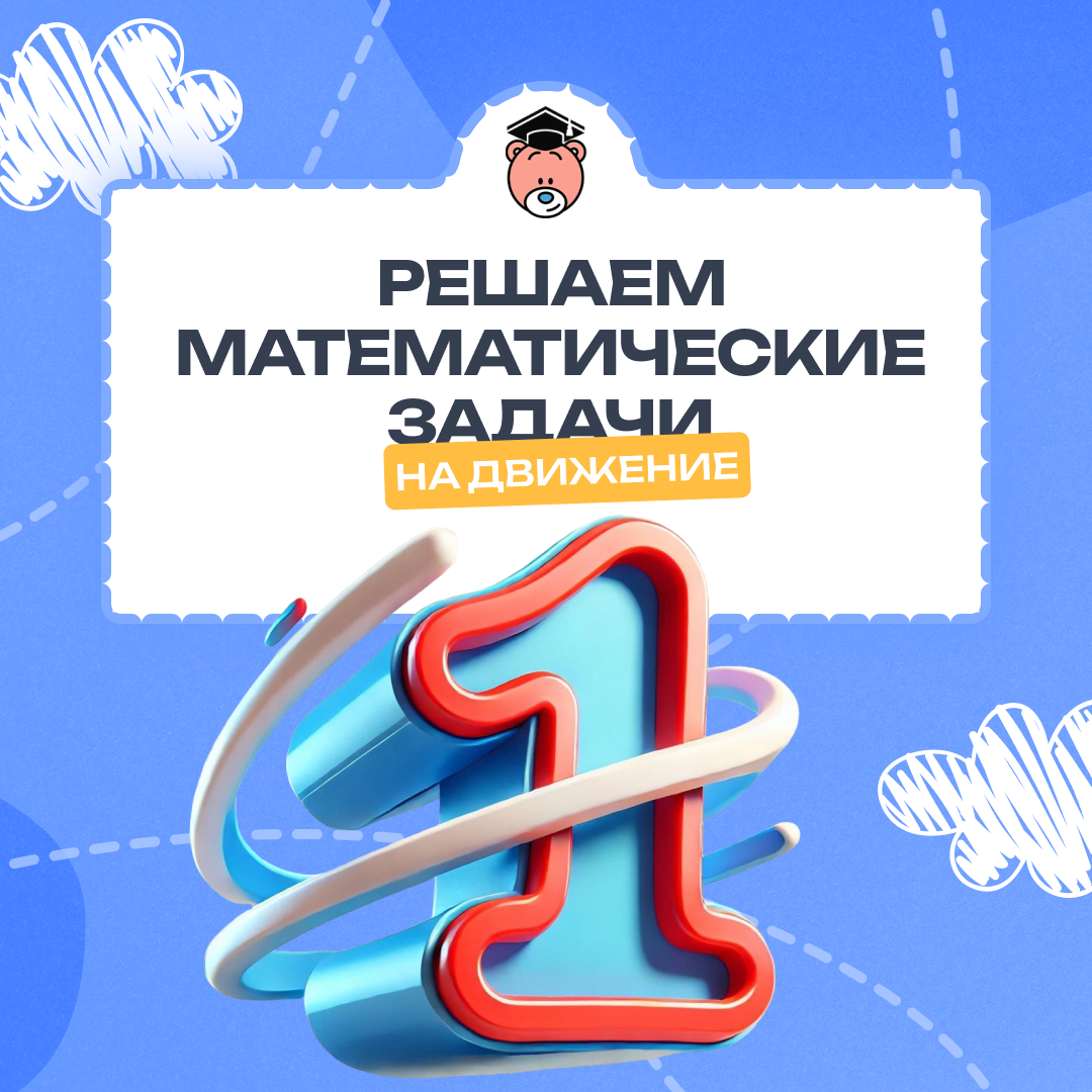 Путешествие по новогодним традициям мира на уроке математики 