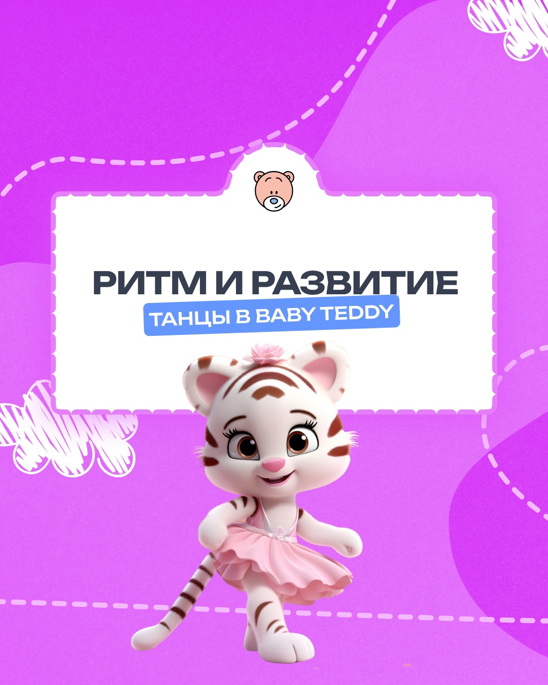 Танцы, которые дарят не только ритм, но и уверенность 