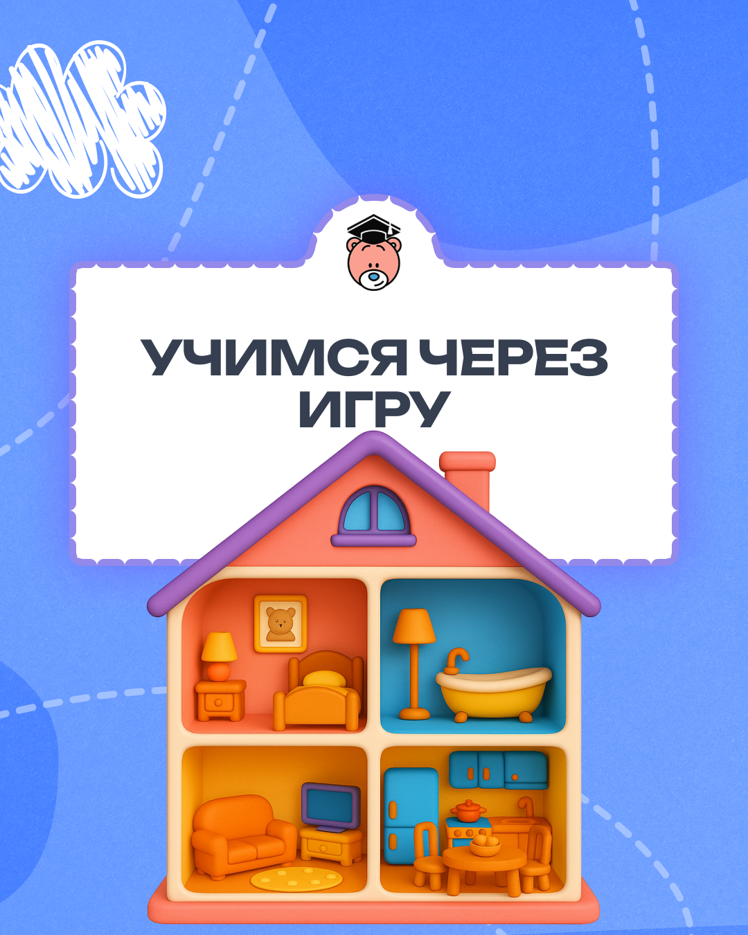 Урок английского языка