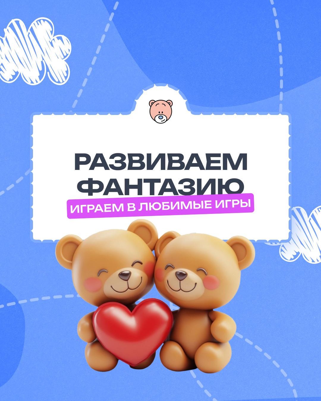 Самостоятельные игры