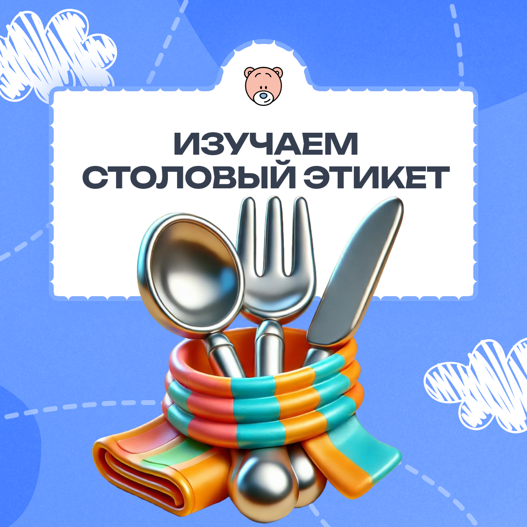 Уроки этикета с Мальвиной и Буратино!