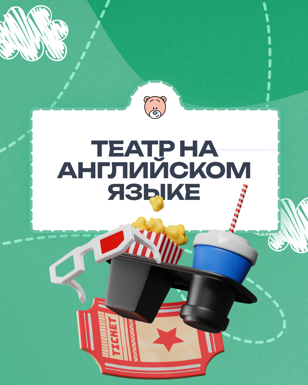 Английский театр: как "Буквоежки" покорили сцену