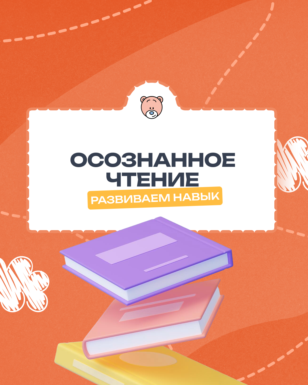 Подготовишки учатся читать с пониманием! 