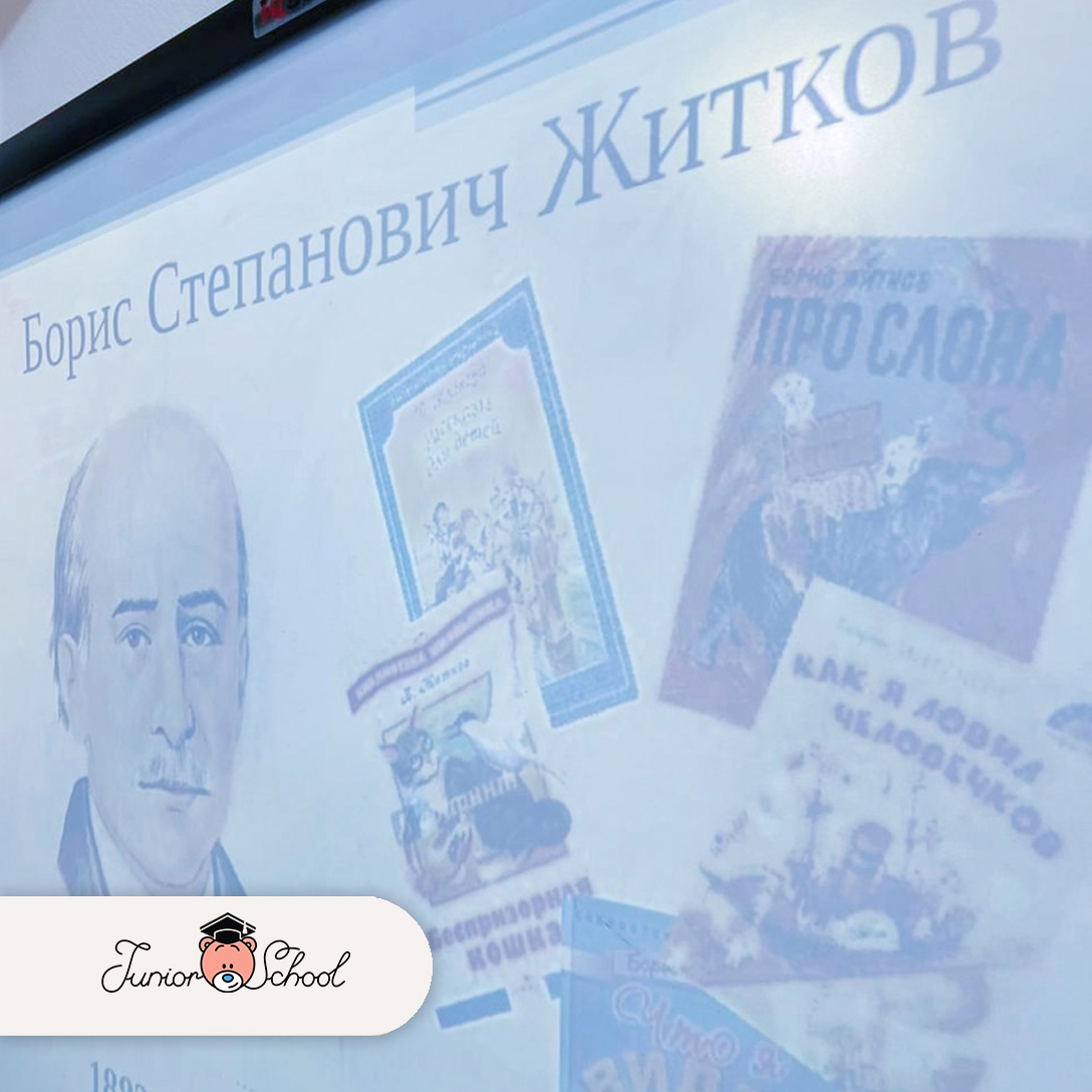 Познаем жизнь великих людей 