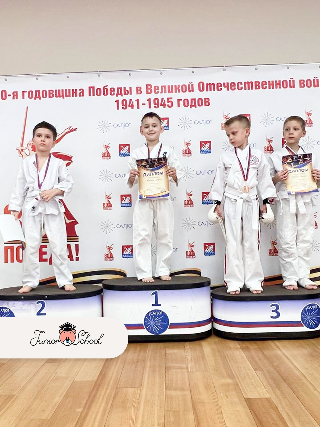 "Юные чемпионы": наши первые победы в Косики Каратэ