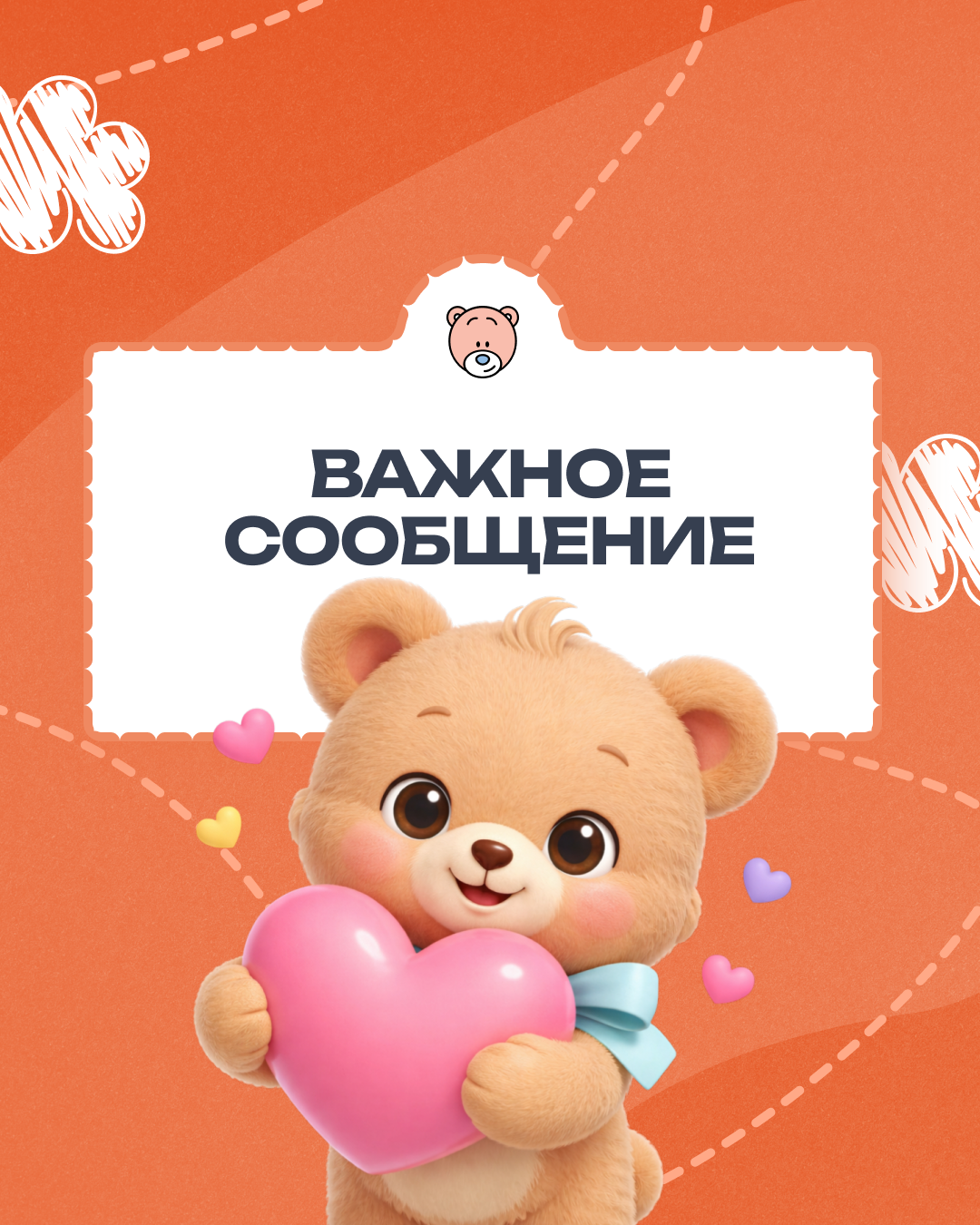 Важное сообщение для наших подписчиков