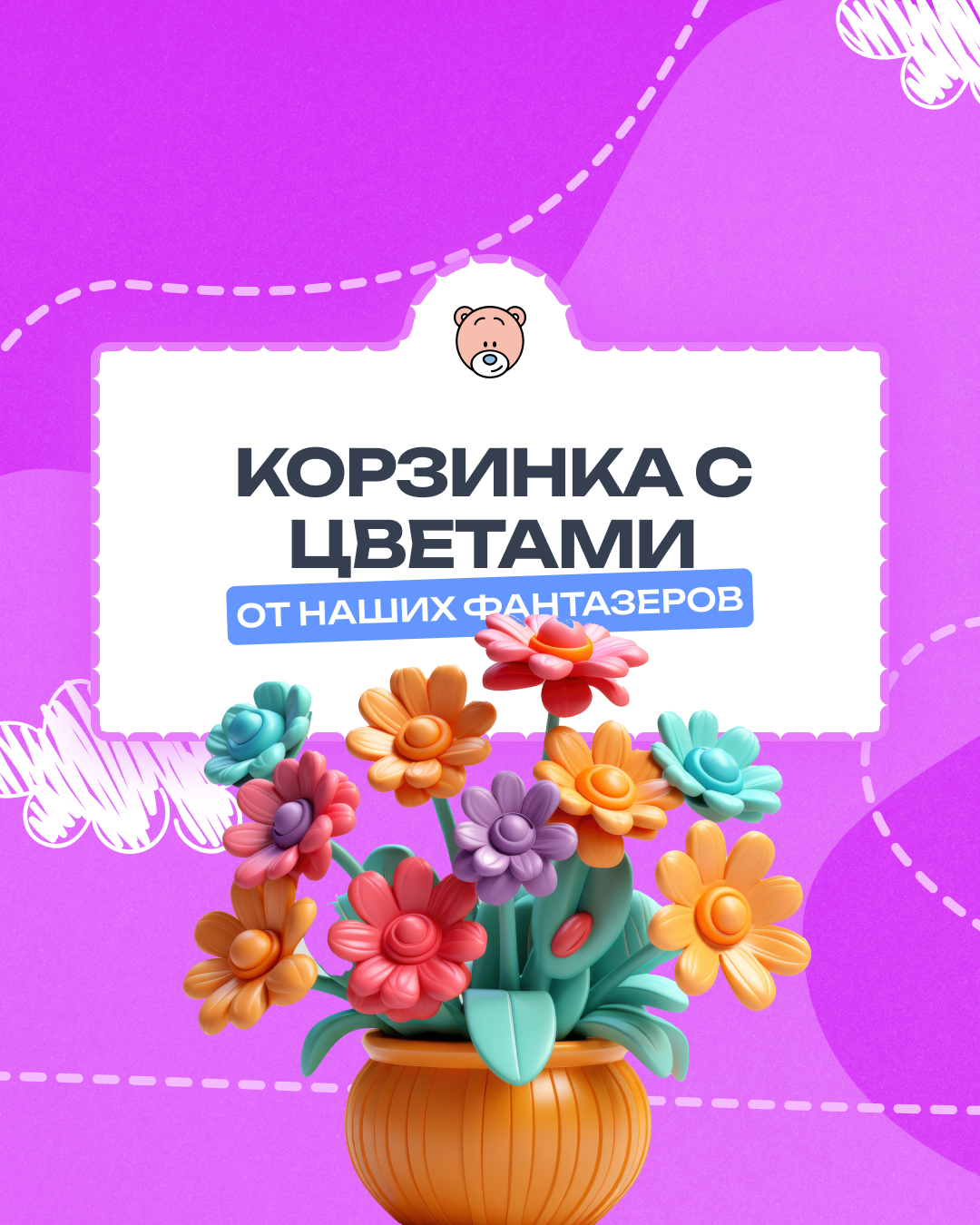 Фантазёры создают свои первые шедевры