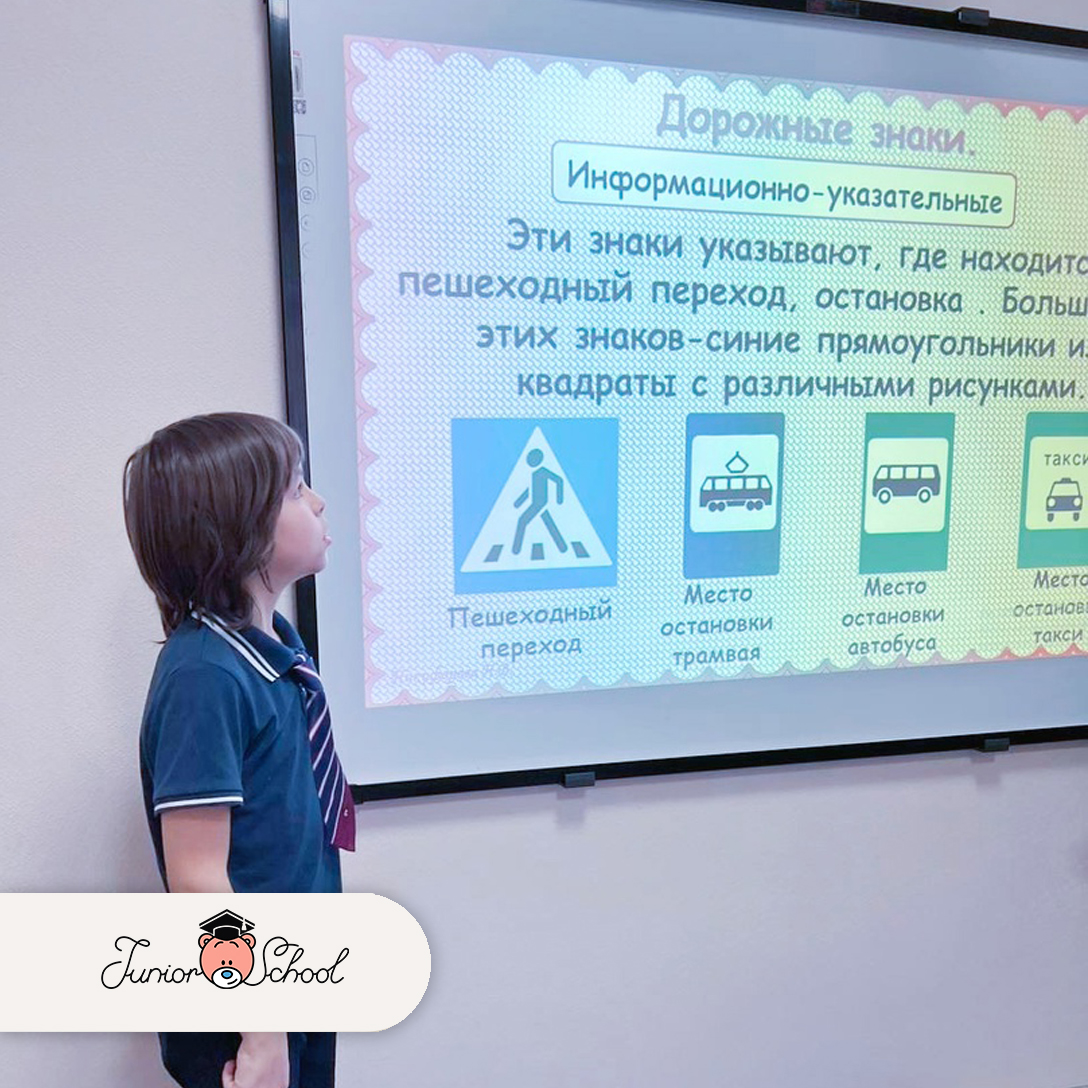 Дорожные знаки - наши верные помощники на пути! 