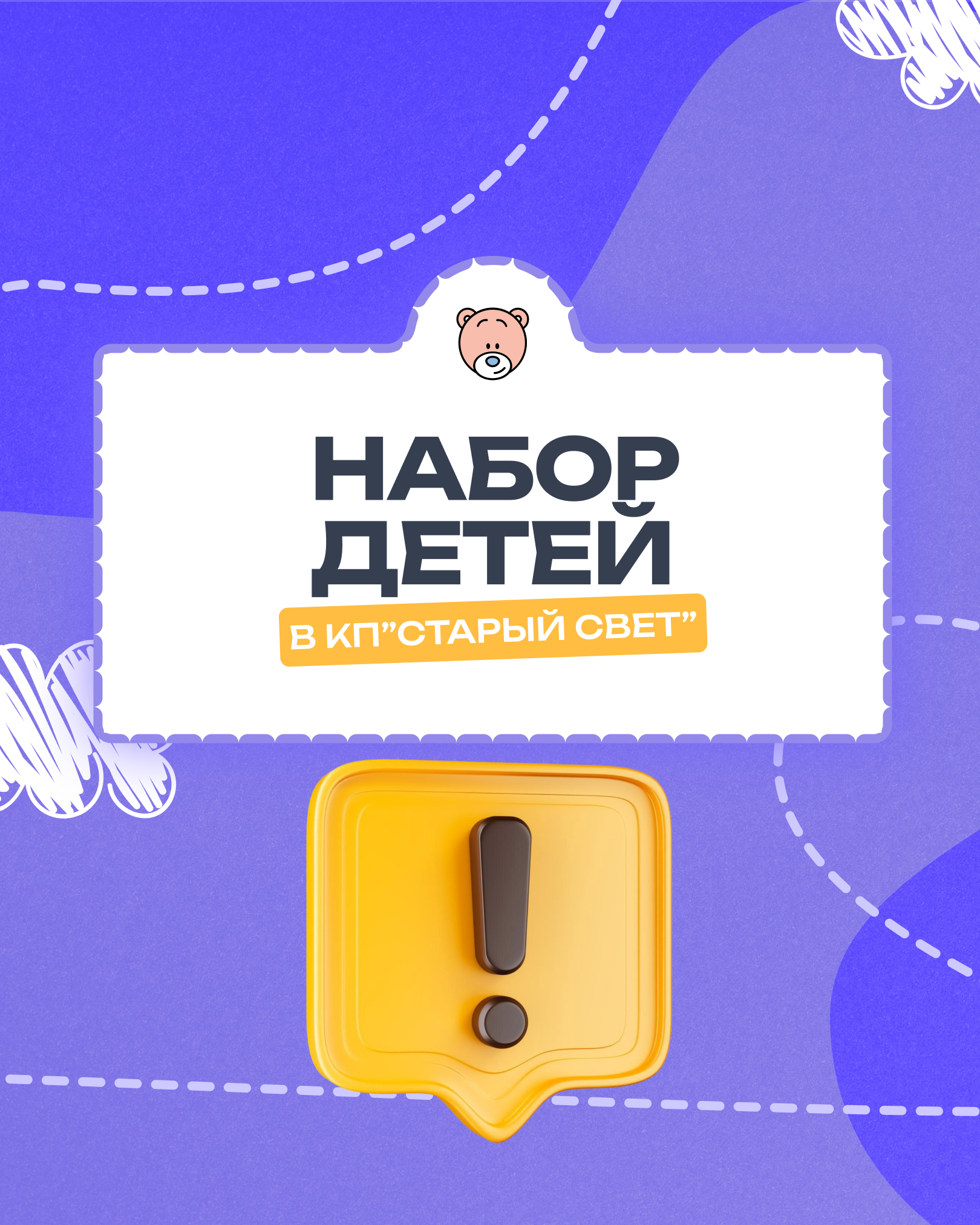 Последние места в нашем филиале в КП "Старый свет"