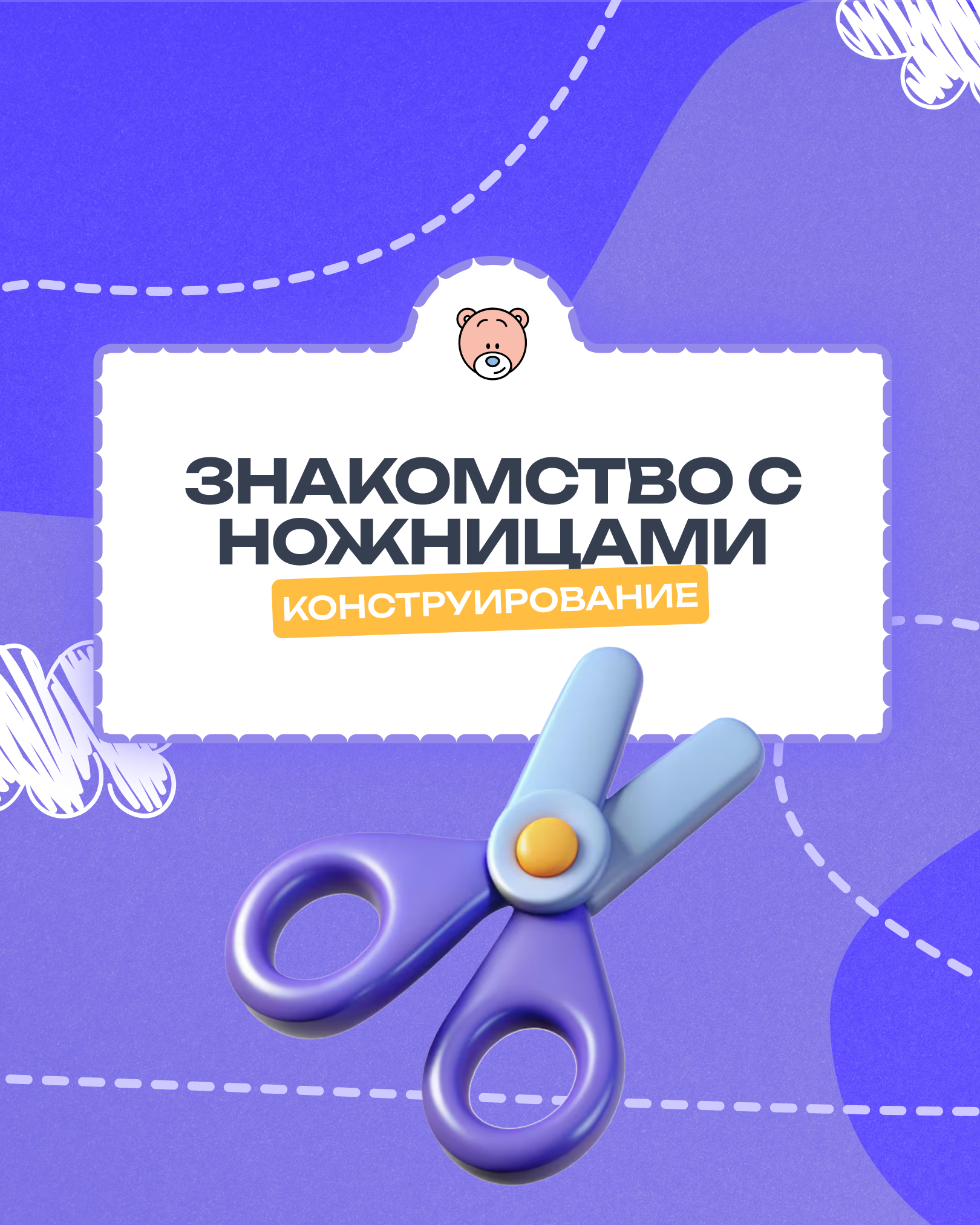 Первые шаги в мир творчества