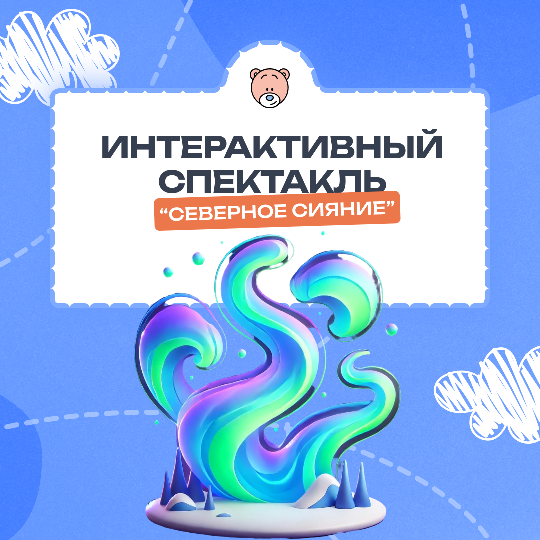 Волшебное путешествие на Крайний Север!